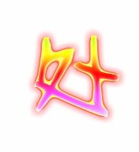 绝境的古义和今义是什么?