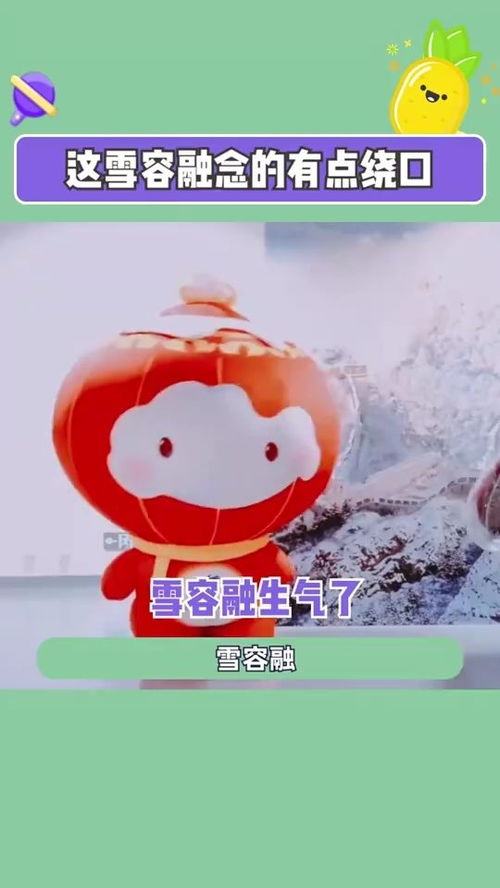 雪屑读音，囊萤映雪读音