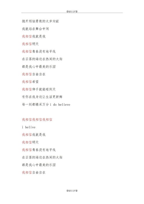 欢笑的近义词是什么,欢快的近义词是什么?