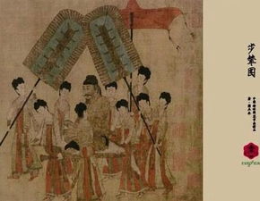 阎立本《步辇图》，步辇图的辇怎么读