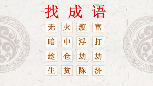十的成语有哪些