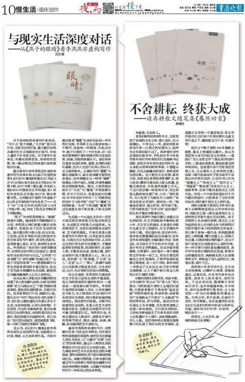 耕耘的拼音是什么