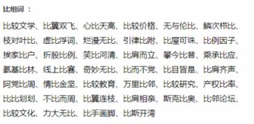 撒组词是什么