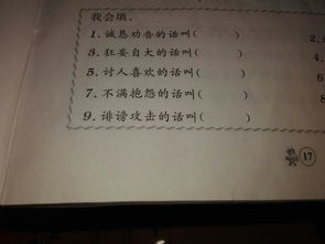 锐利的反义词语是什么词，锐利的反义词是什么 标准答案