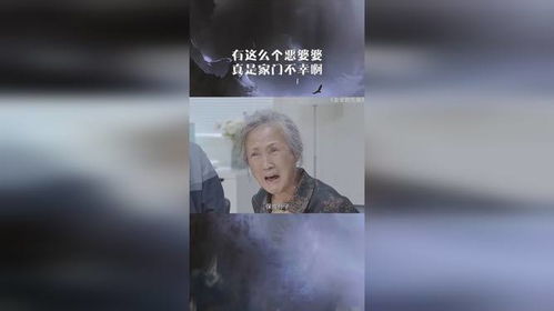 家门不幸是指什么生肖?