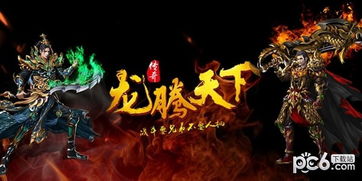《龙腾天下》职业技能严峻问题