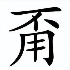 垠的意思 垠的意思是什么