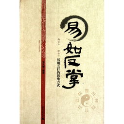 易如反掌的意思