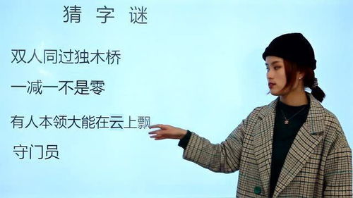 一减一不是零打一字谜底