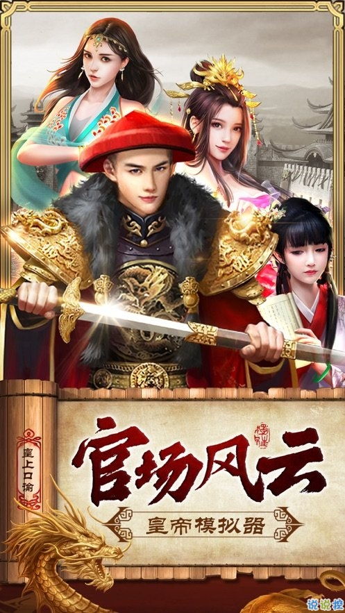 多情皇后，多情君王