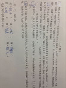 怜悯的近义词是什么?