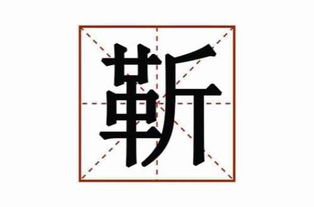 革怎么读 拼音，革斤怎么读燃气表号怎么查询