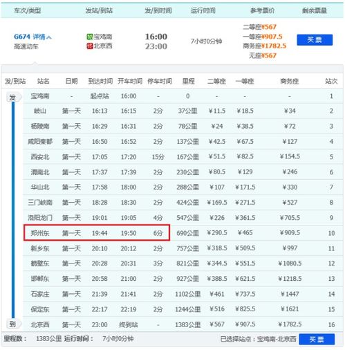 g6741，g6743