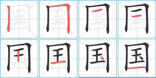 国的笔画顺序怎么写的，方的笔画顺序