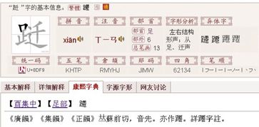 踵怎么读拼音，翩跹和蹁跹怎么读