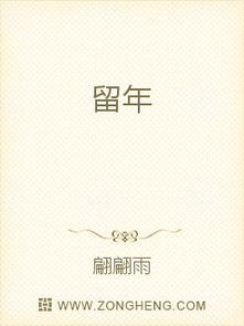 厂里留年是什么意思啊