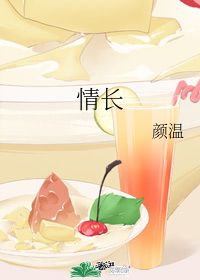颜漫嘉，颜温宋矜