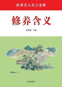 文化修养的意思，有内涵有修养的意思