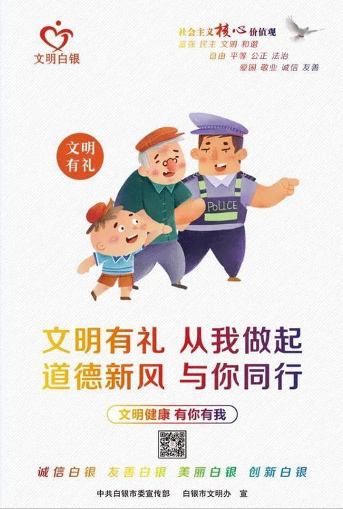 守望相助是什么意思?