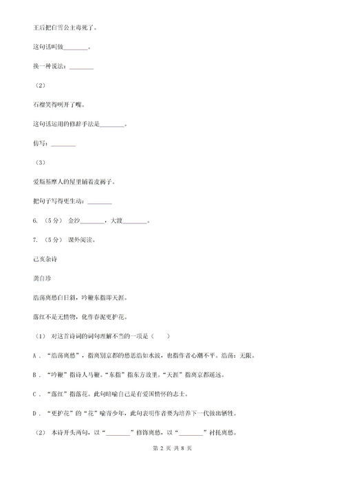 争的组词和拼音，象的组词笔顺
