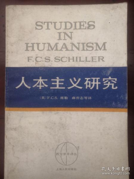 人本主义代表人物，人本主义是什么意思