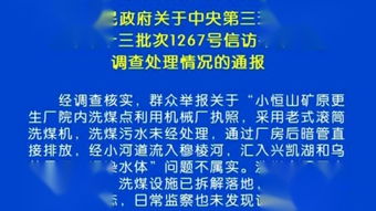 交办单，交办人