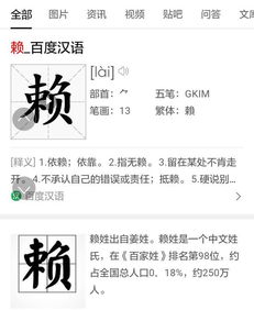 依靠的含义是什么?