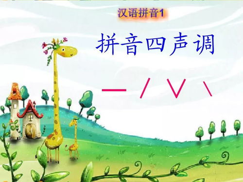 着想的读音如何读?