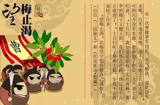 望梅止渴的意思
