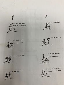 赶是什么结构什么部首?