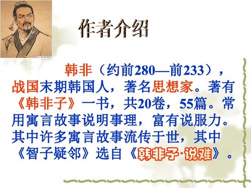 智子疑邻的意思简短，智子疑邻的意思10字