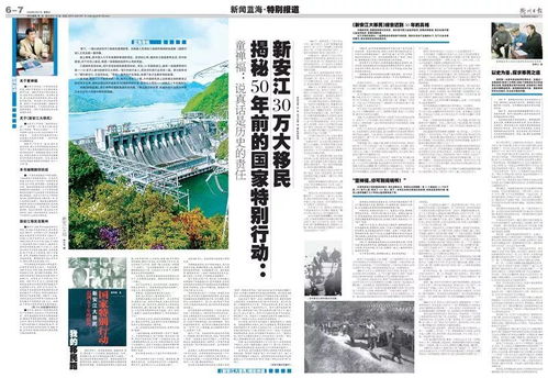 衢怎么读 笔顺