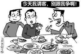请客造句一年级