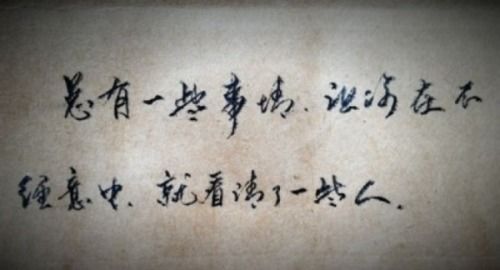 不经意间是什么意思?，不经意的意思是什么意思