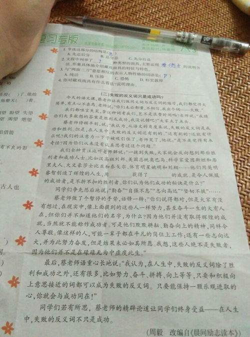 成功的反义词和近义词分别是什么，成功的反义词英语