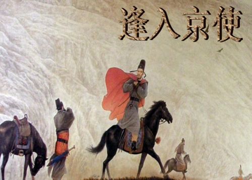 逢入京使译文简短，逢入京使译文及翻译