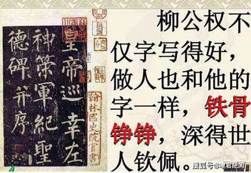 柳公权是什么朝代的人