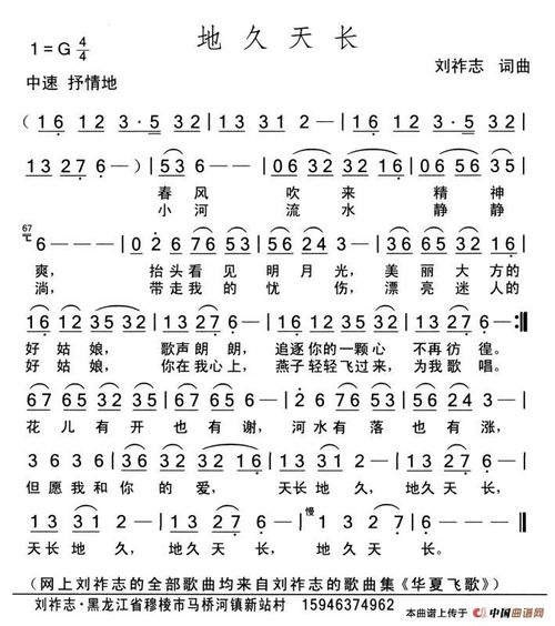 天长久词讲的什么，天长久词龙门说书人百度云