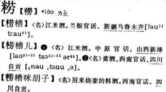 劳_的结构劳_的结构是什么