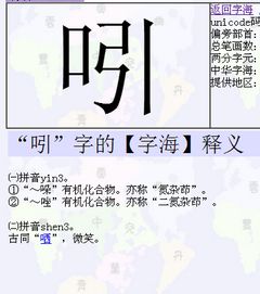 引吭高歌怎么读，华胥引怎么读