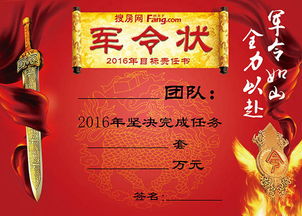 丞相,和氏璧,军令状,无价之宝,理直气壮的拼音是