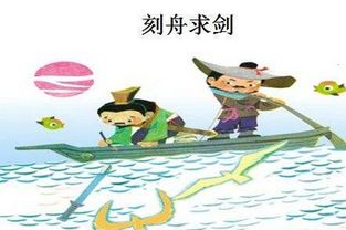 刻舟求剑的译文和注释，刻舟求剑的译文解释一下