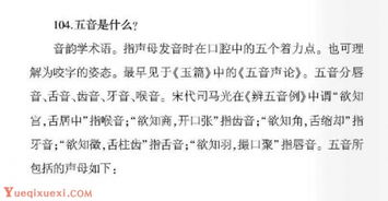 五音是指什么?