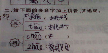 吵怎么组词组，炒怎么组词