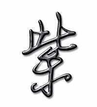 紫字组词三个字ABB，紫字组词和拼音