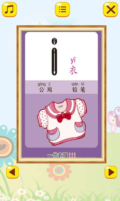 高兴拼音怎么读，高兴拼音怎么写的拼音怎么写拼音怎么拼写