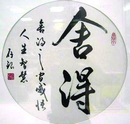 态度是什么意思