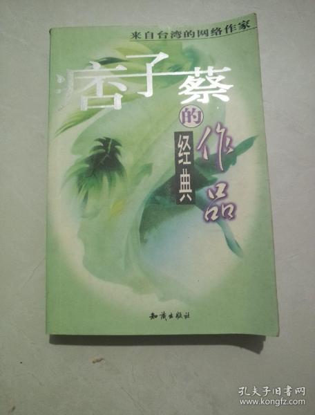 檞寄生是什么意思?