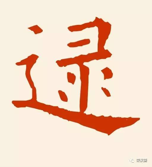 逯姓的来源100字，逯姓全国有多少人