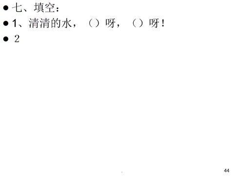 温婉的反义词?